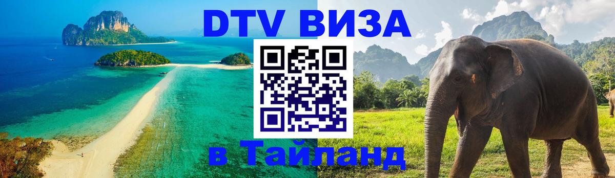 Visa в Таиланд Приштина 